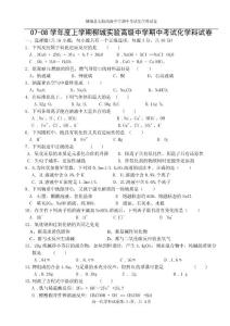 高一上學期期中考試化學試題