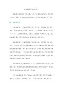 接觸器選型方法簡介一