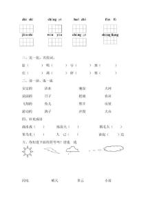 蘇教版語文5、6單元考試卷