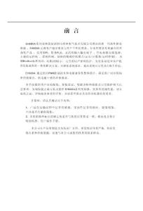 西林變頻器說(shuō)明書EH600A