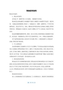 败血症传染吗