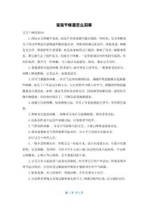 宝宝干咳是怎么回事