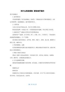 吃什么有助便秘 便秘食疗偏方