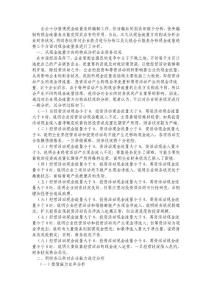 财务报表之现金流量表分析