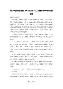 地中海贫血的坏处 地中海贫血怎么引起的 地中海贫血的危害