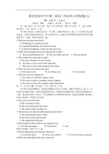湖北省黄冈中学第一轮高三英语单元训练题[五]