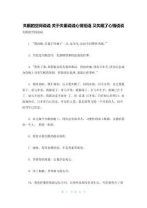 失眠的空间说说 关于失眠说说心情短语 又失眠了心情说说