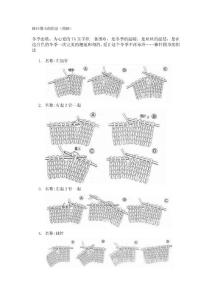 棒针围巾的织法（图解）