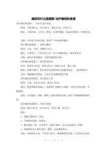 痛经吃什么能缓解 治疗痛经的食谱