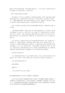 中秋節(jié)作文與教師作文