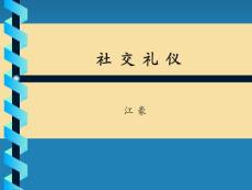 个人礼仪、着装规范