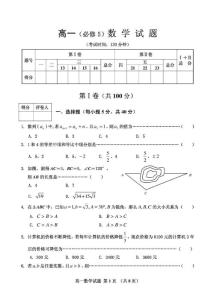 高一(必修5)数 学 试 题