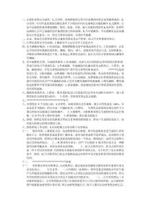 計算機系統安全2