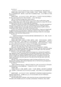 2011六级最新预测作文