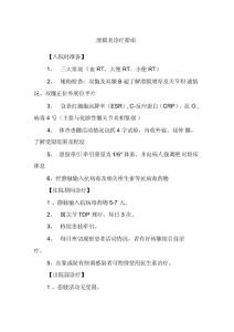 滑膜炎诊疗指南