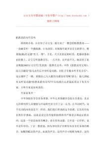 胎教真的有作用嗎