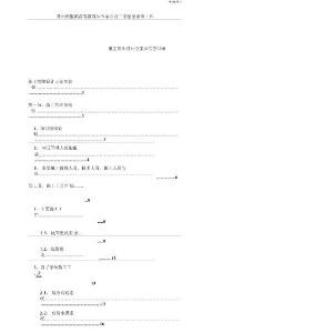 弱電智能化施工組織設計方案范本