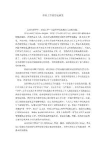 形而上學的歷史演變