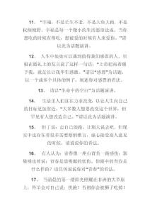 演講與口才的演講話題