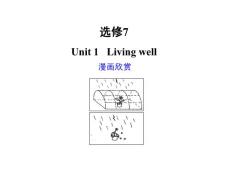 高考英语专项复习课件Unit 1  Living well