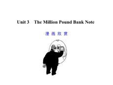 高考英语专项复习课件Unit 3　The Million Pound Bank Note