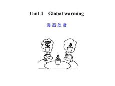 高考英语专项复习课件Unit 4　Global warming
