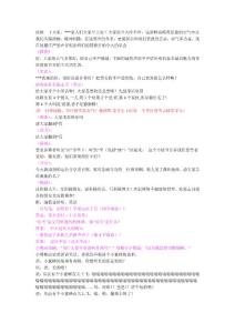 早會(huì)主持分享高12