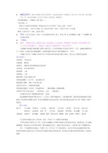 早會(huì)主持稿11月