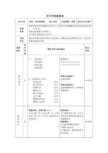 老年形體操教案PDF