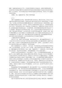 后危機時代的金融改革