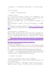 七个顶级心理预言