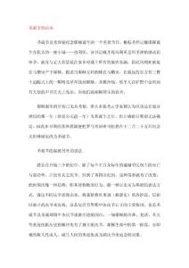 圣誕節(jié)的由來