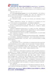 高分子論文