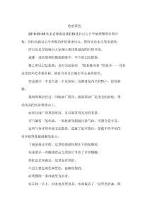 疤痕景色