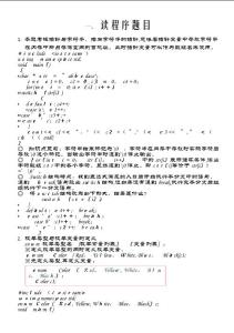 c  练习题下读程序练习题
