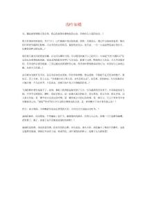 淺吟如蝶