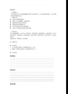 項目培訓需求分