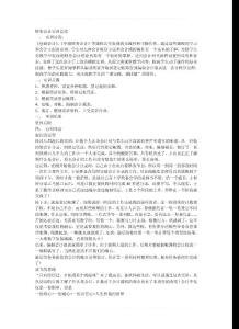 財務會計實訓總結