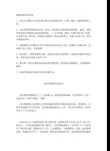 銷售助理崗位職責(zé)