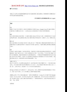 BP互联网能源