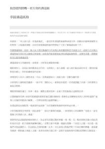 抱怨提問(wèn)閉嘴