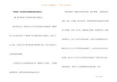 “肺结核”知识宣传及预防肺结核主题班会
