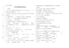 四年级上学期数学期末模拟测试题6