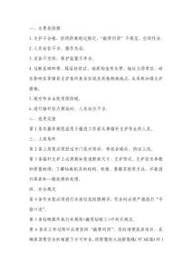 支護(hù)工危險(xiǎn)源識(shí)別