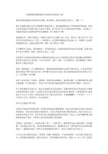 一對都吃路邊攤的情侶為何最終沒有走到一起？