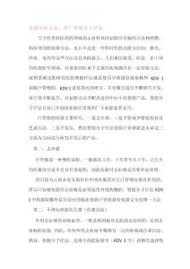 汗管瘤治疗的突破弘扬中医文化