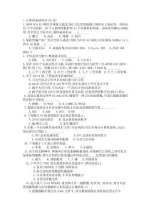 2009秋江苏计算机三级偏软考试试题
