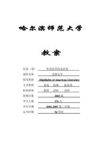 導入、殖民時期文學