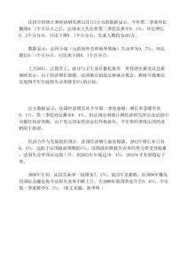 法國失業率反彈