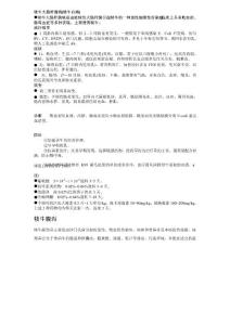 犊牛肠炎